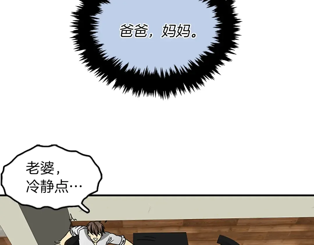 第1季第24话 无字家书 第108页