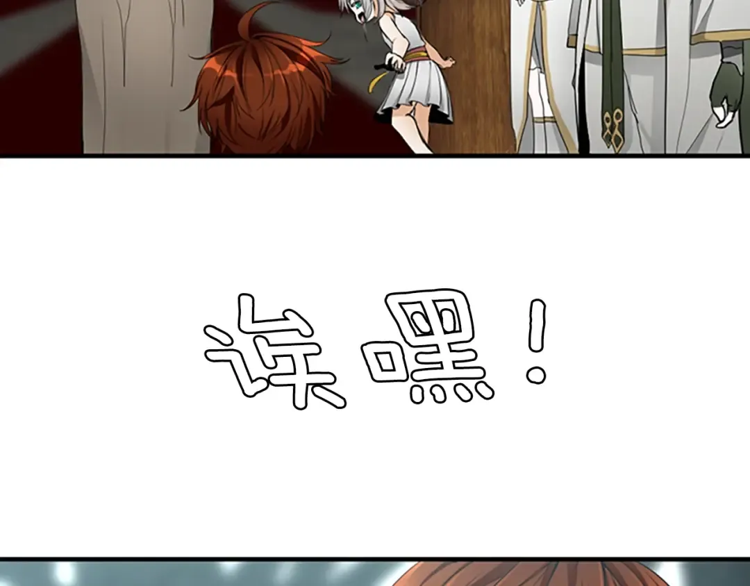 第1季第25话 两小无猜 第4页