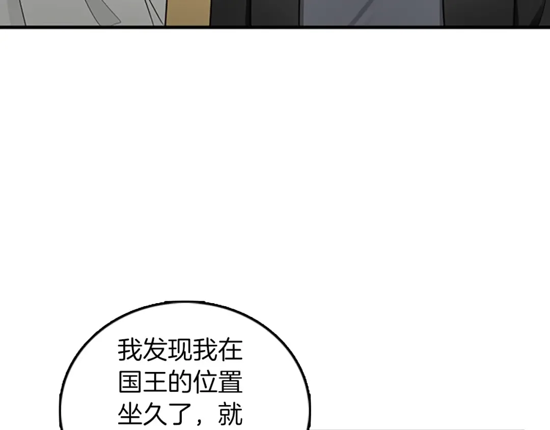 第1季第25话 两小无猜 第6页