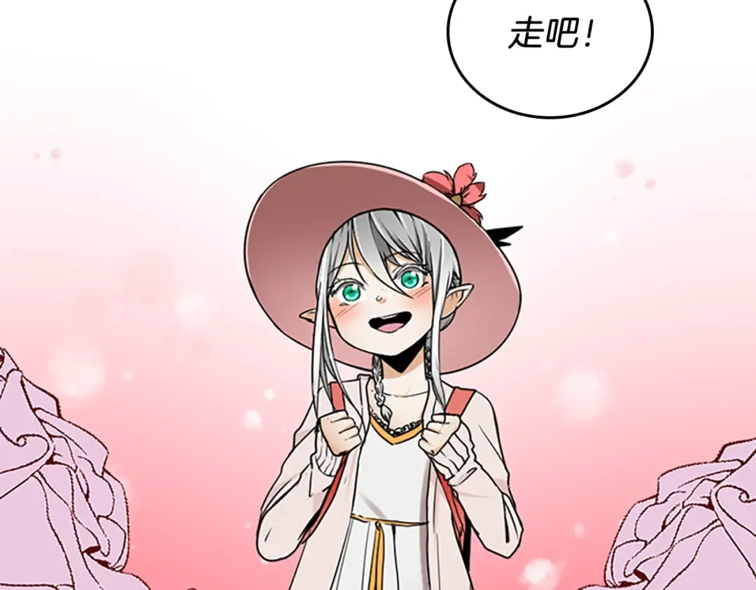 第1季第25话 两小无猜 第31页
