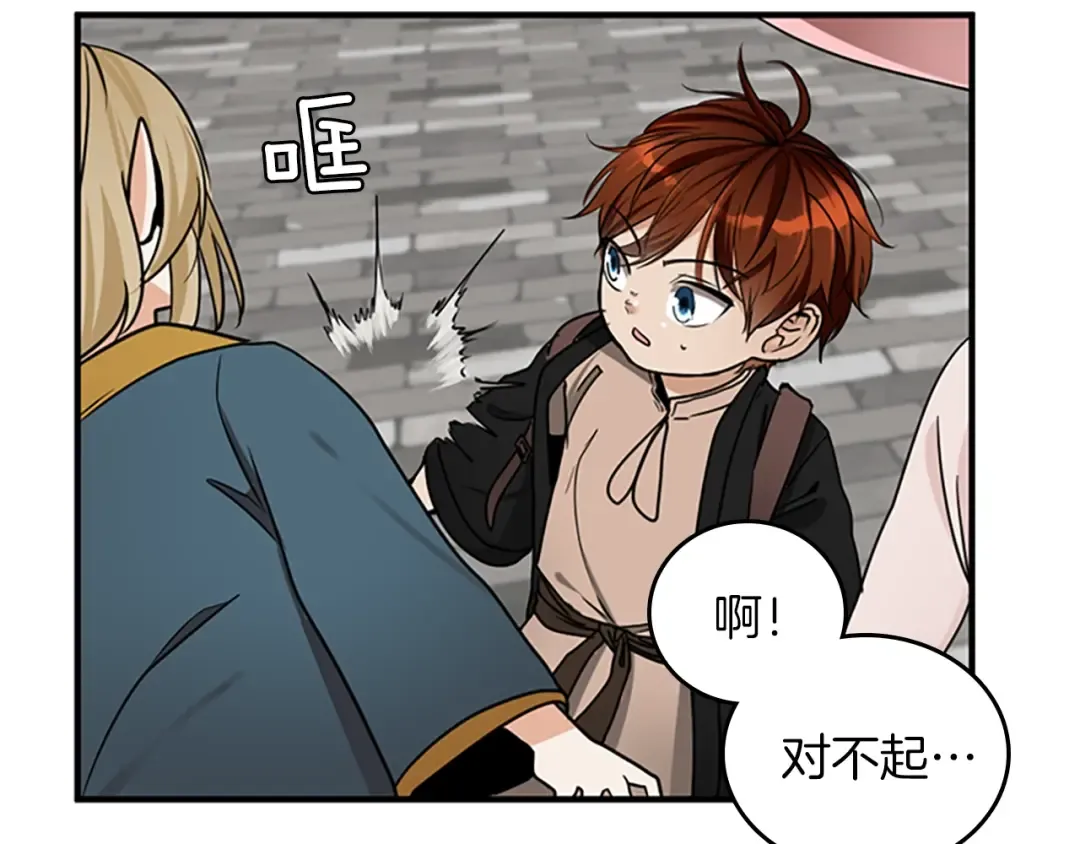 第1季第25话 两小无猜 第38页
