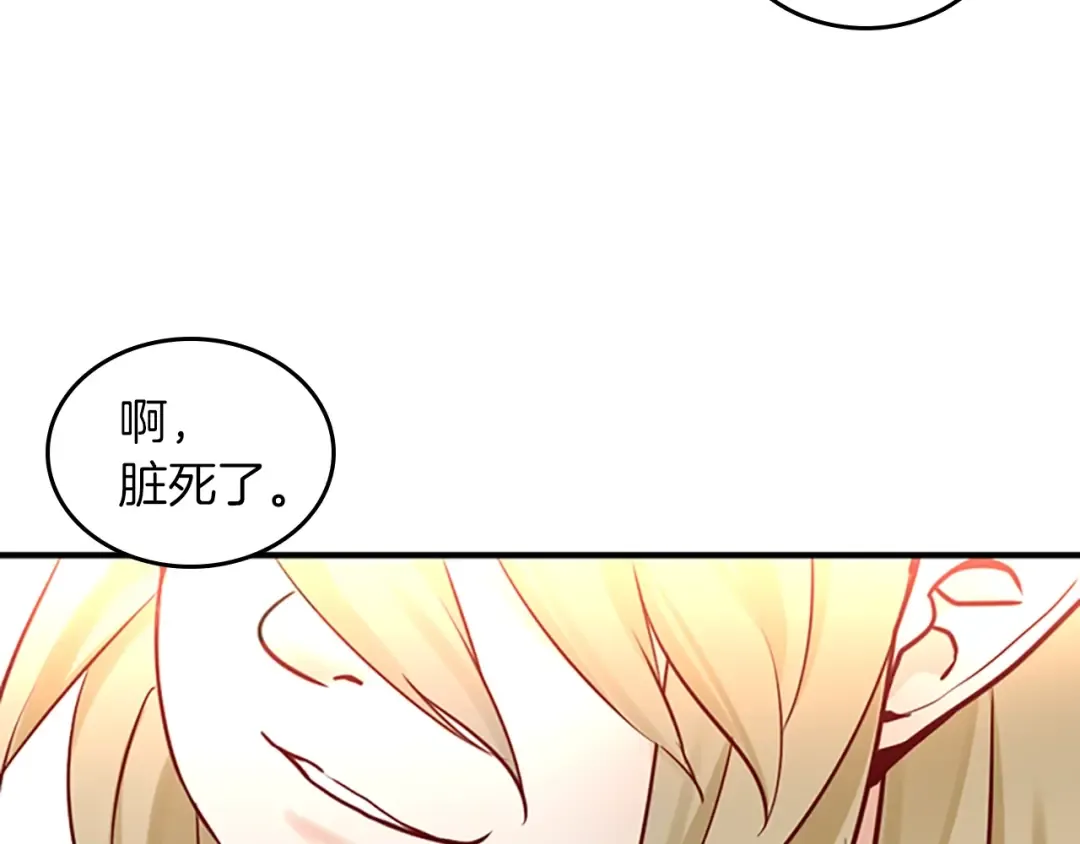 第1季第25话 两小无猜 第39页