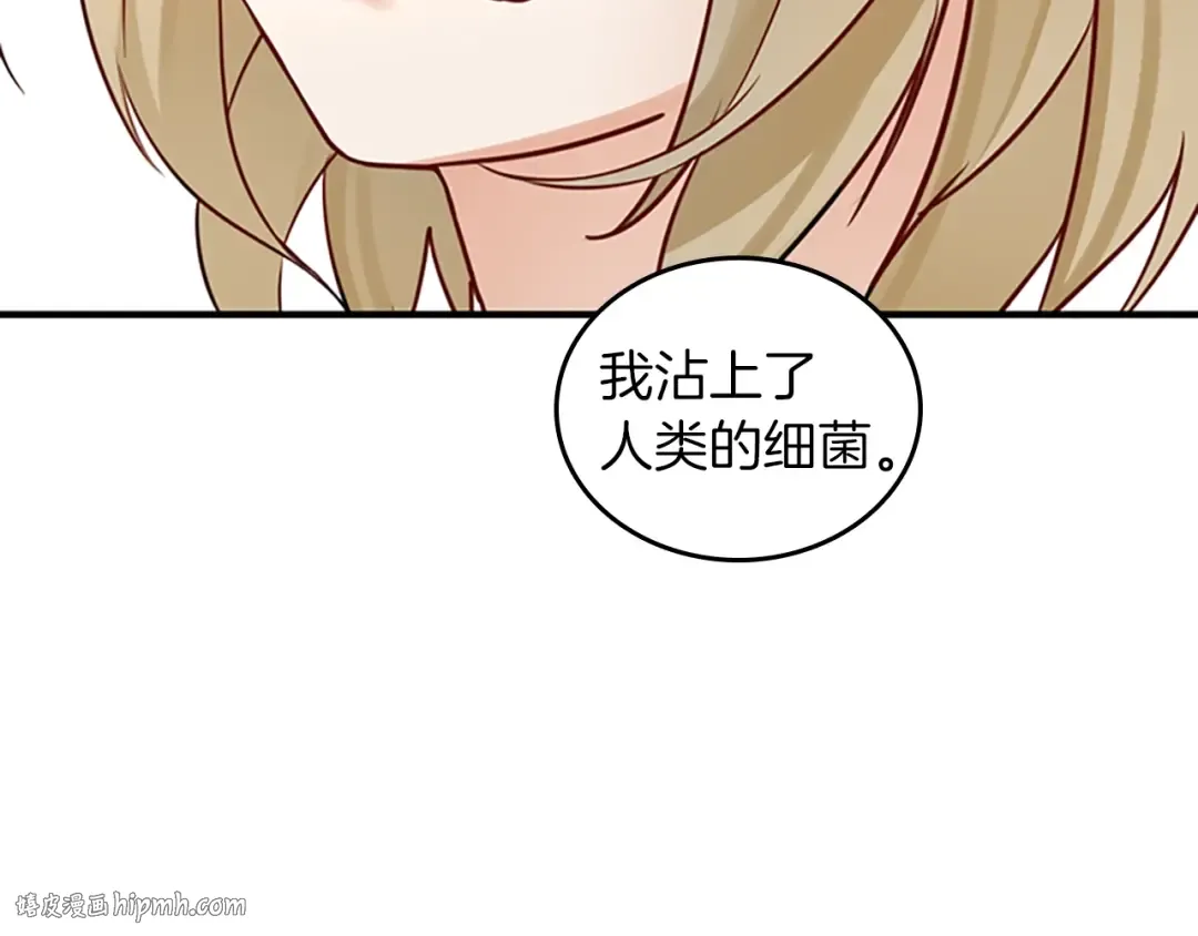 第1季第25话 两小无猜 第40页