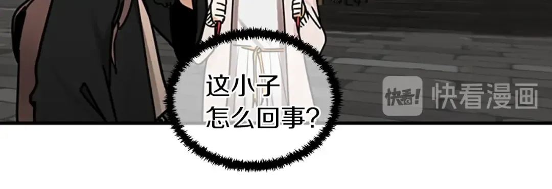 第1季第25话 两小无猜 第42页
