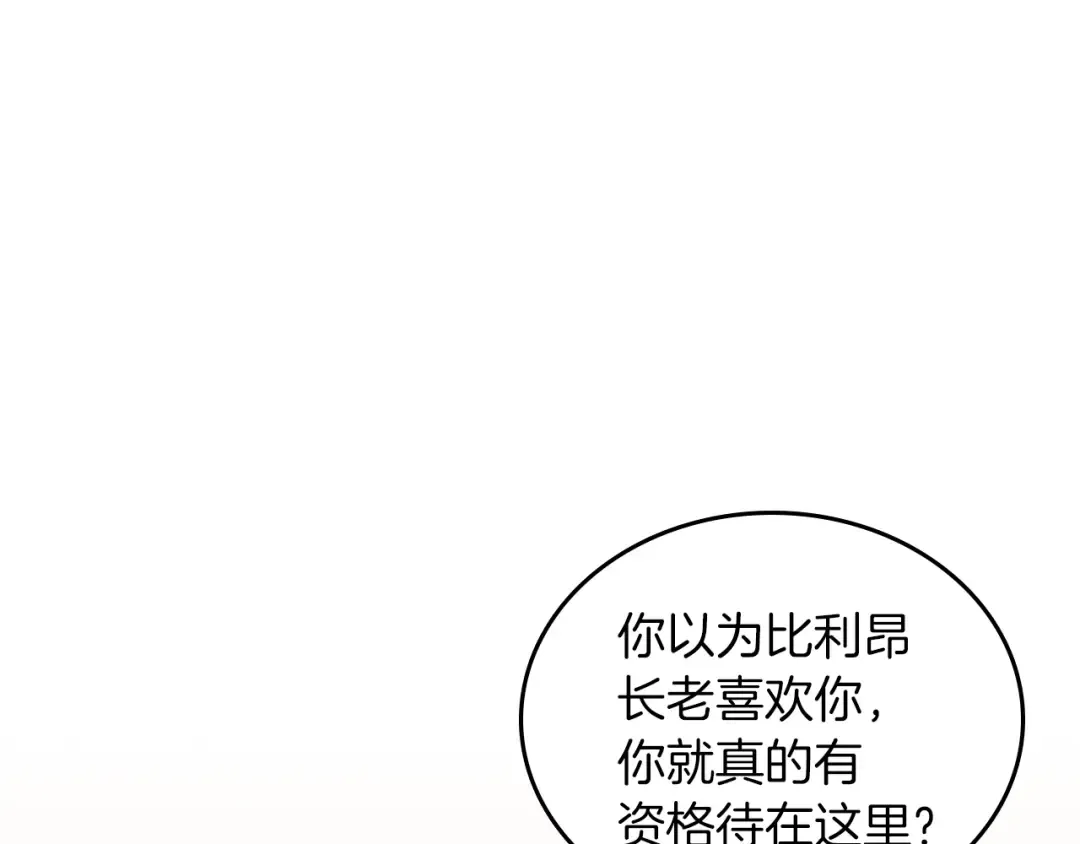 第1季第25话 两小无猜 第43页