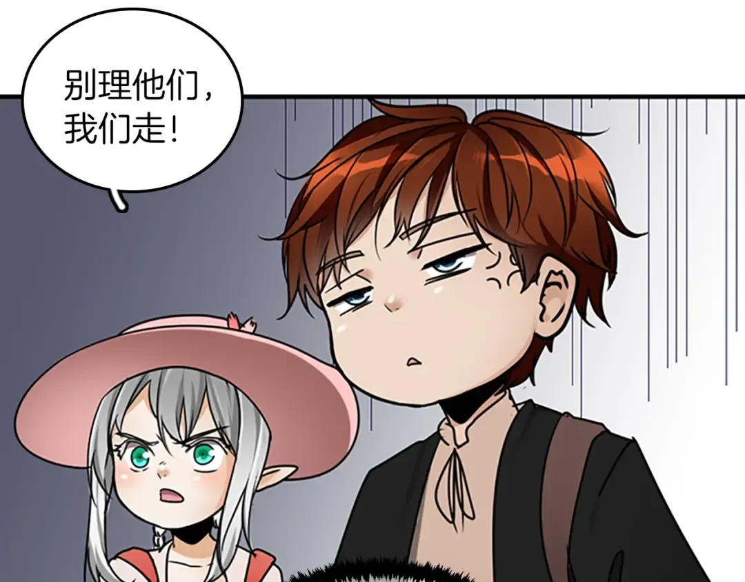 第1季第25话 两小无猜 第47页