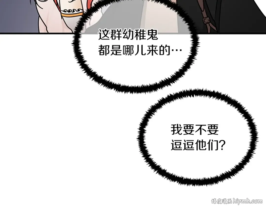 第1季第25话 两小无猜 第48页