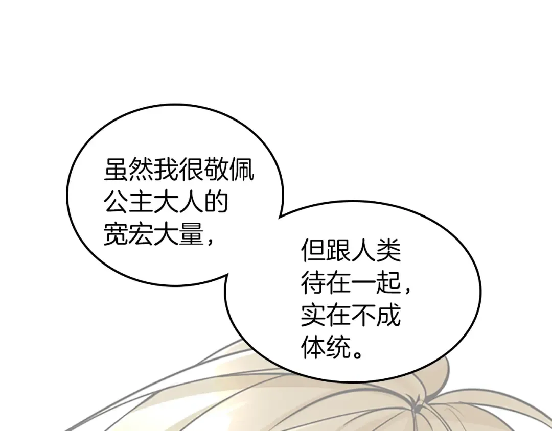 第1季第25话 两小无猜 第49页