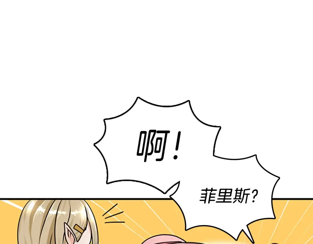 第1季第25话 两小无猜 第54页
