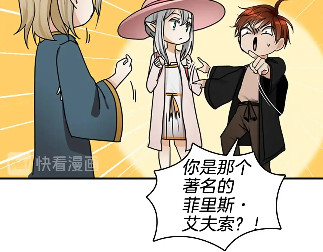 第1季第25话 两小无猜 第55页