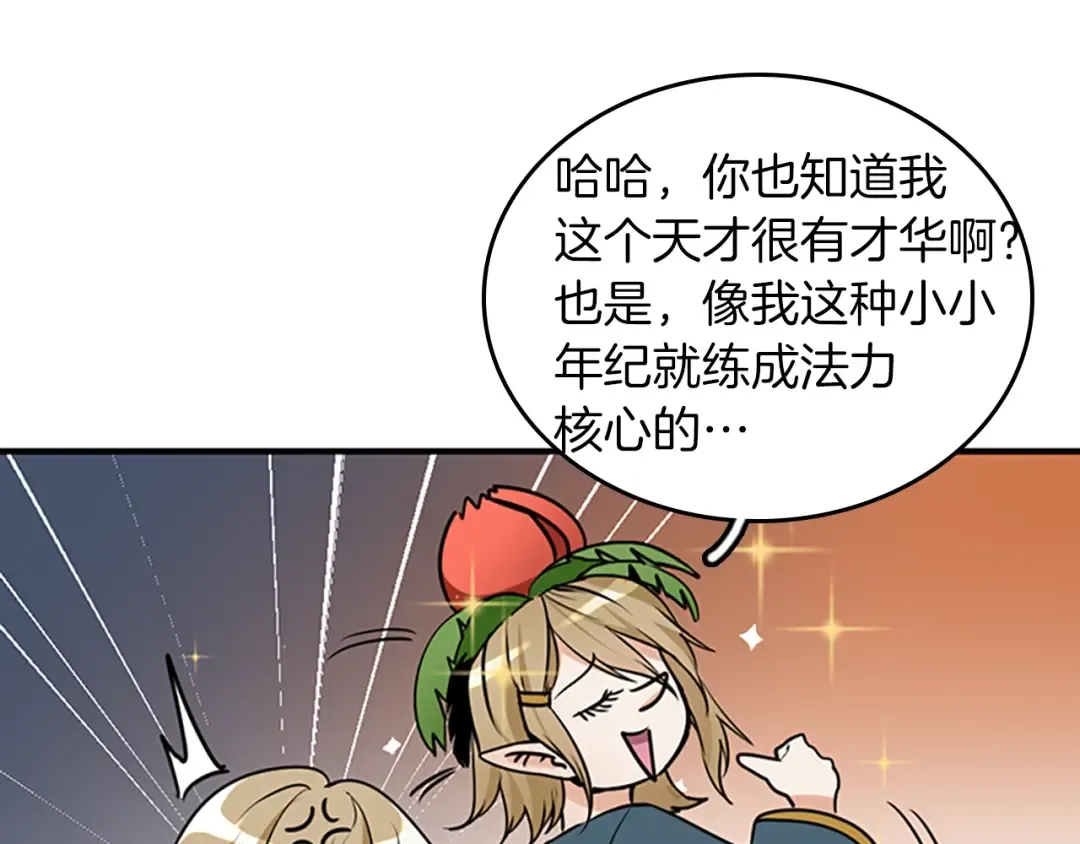 第1季第25话 两小无猜 第57页