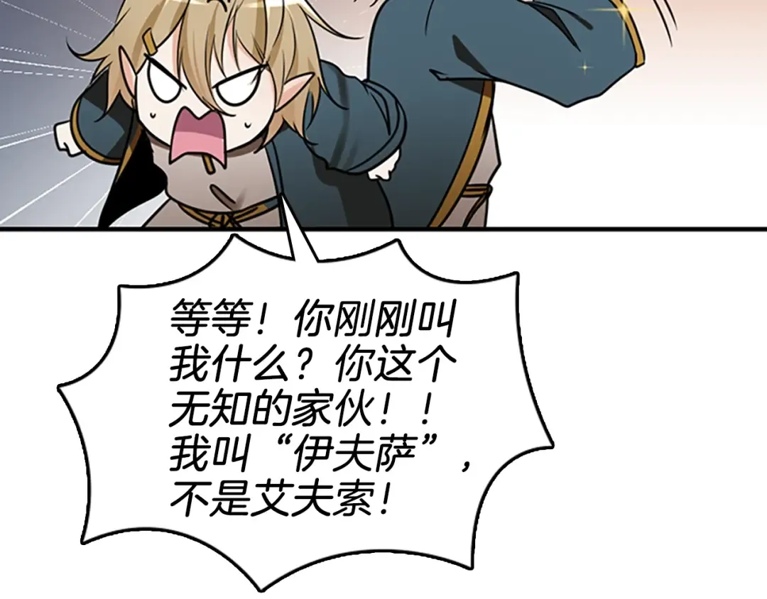 第1季第25话 两小无猜 第58页