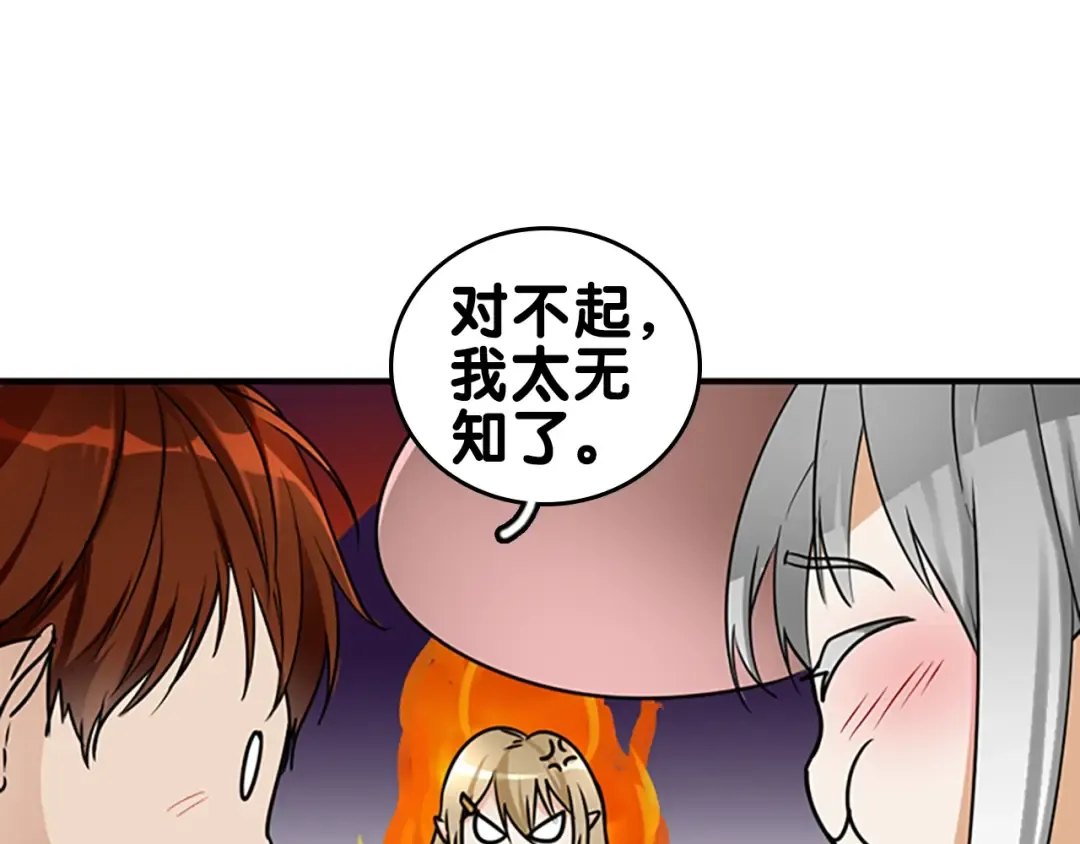 第1季第25话 两小无猜 第59页