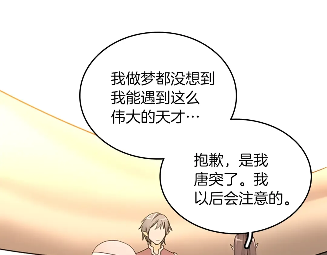 第1季第25话 两小无猜 第61页