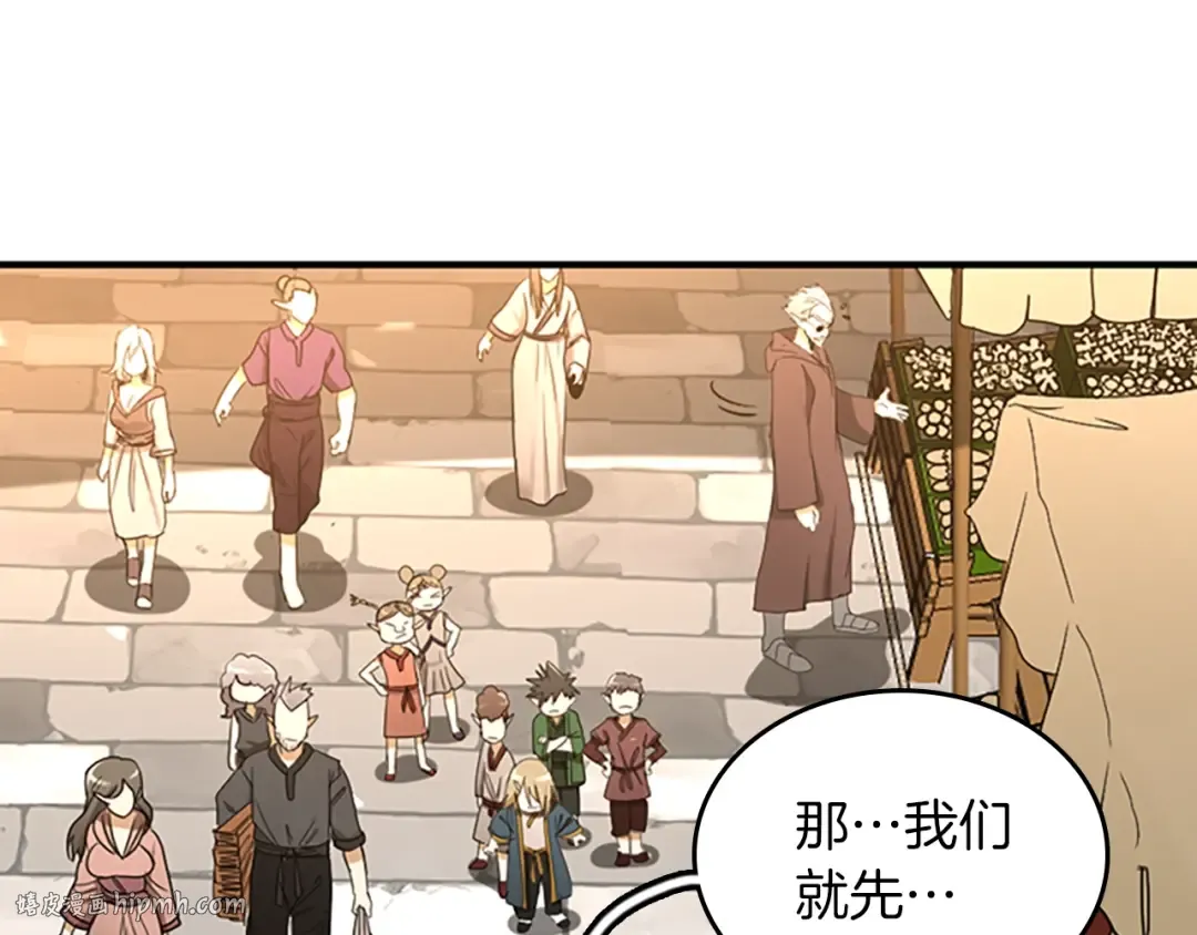 第1季第25话 两小无猜 第64页