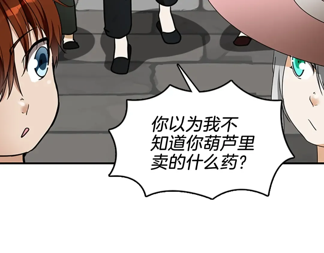 第1季第25话 两小无猜 第69页