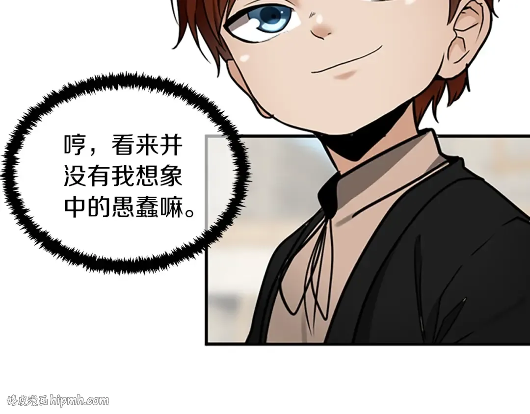 第1季第25话 两小无猜 第72页