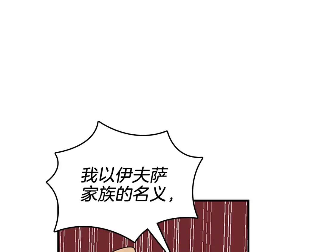 第1季第25话 两小无猜 第73页