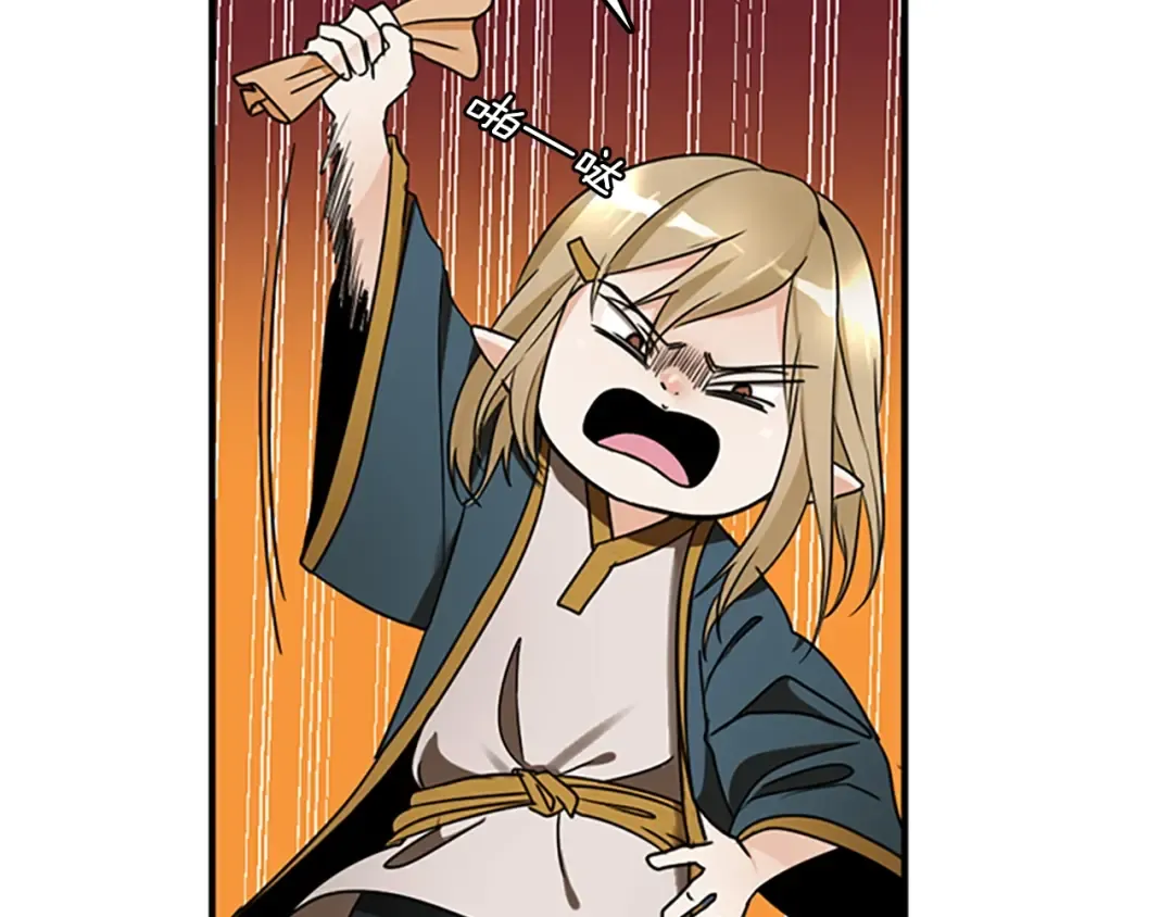 第1季第25话 两小无猜 第74页