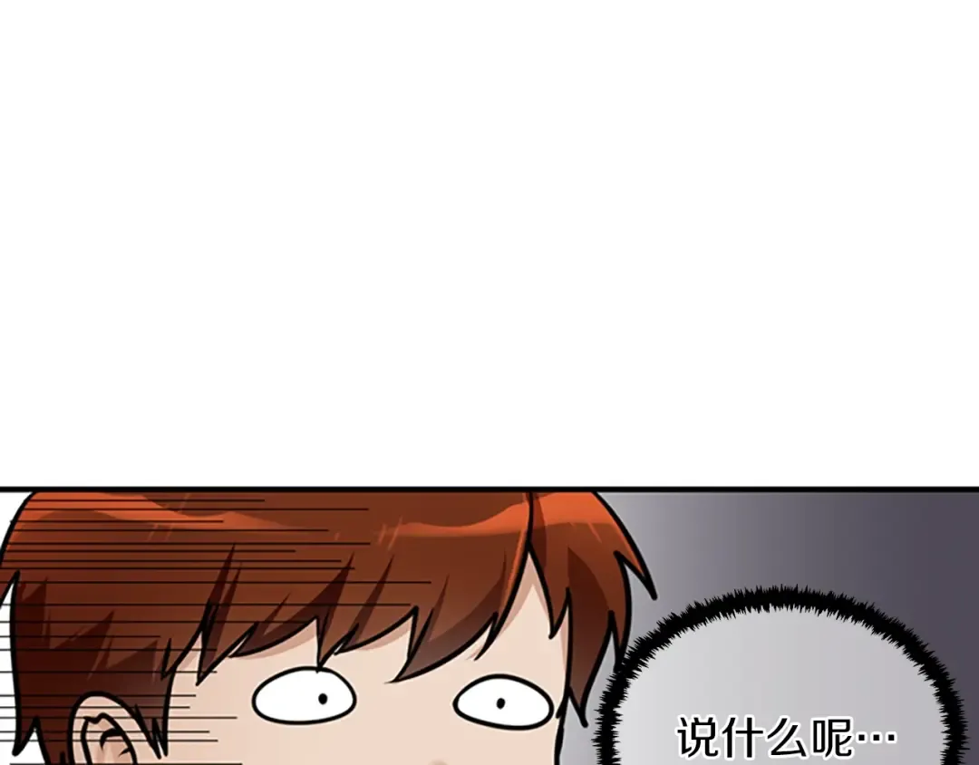 第1季第25话 两小无猜 第78页
