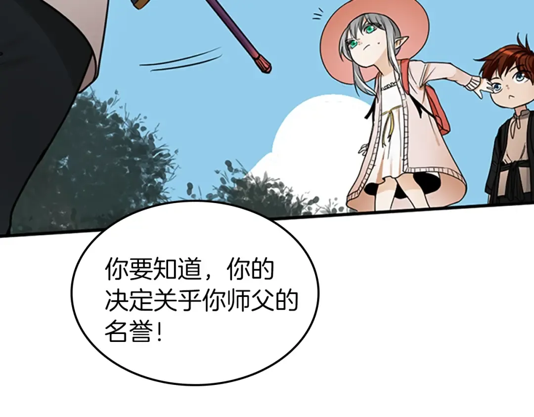 第1季第25话 两小无猜 第87页