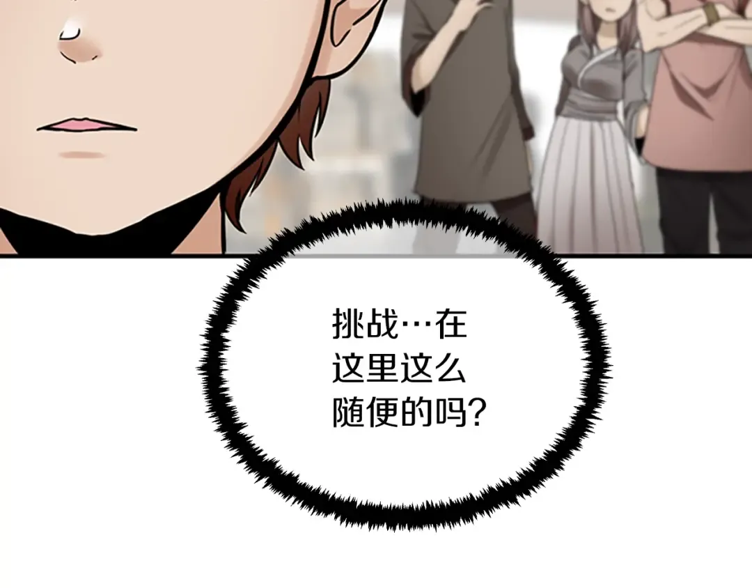 第1季第25话 两小无猜 第89页