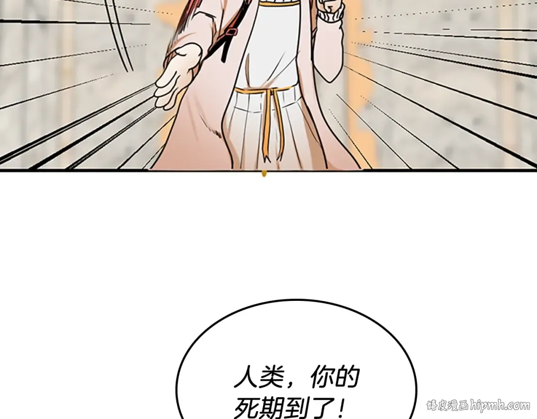 第1季第25话 两小无猜 第104页