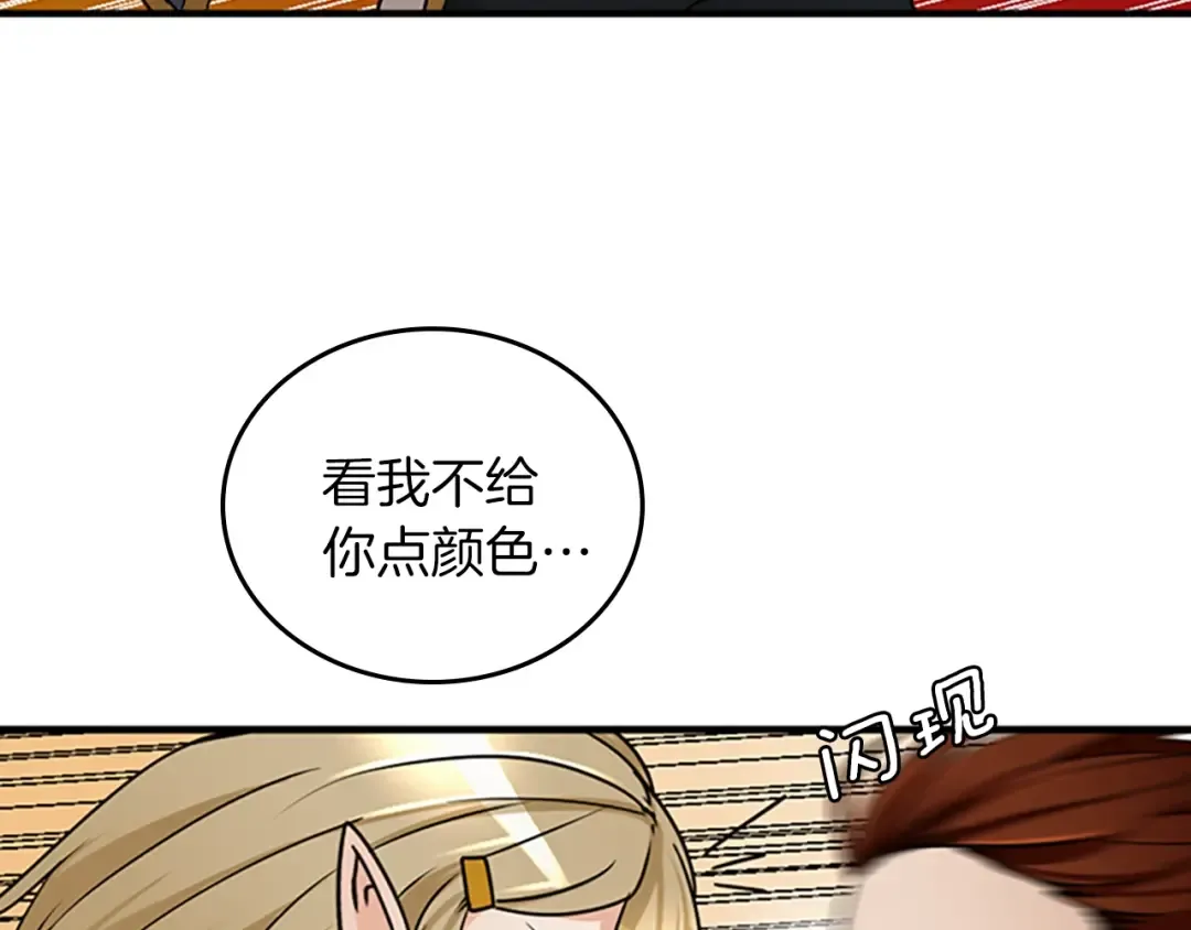 第1季第25话 两小无猜 第106页