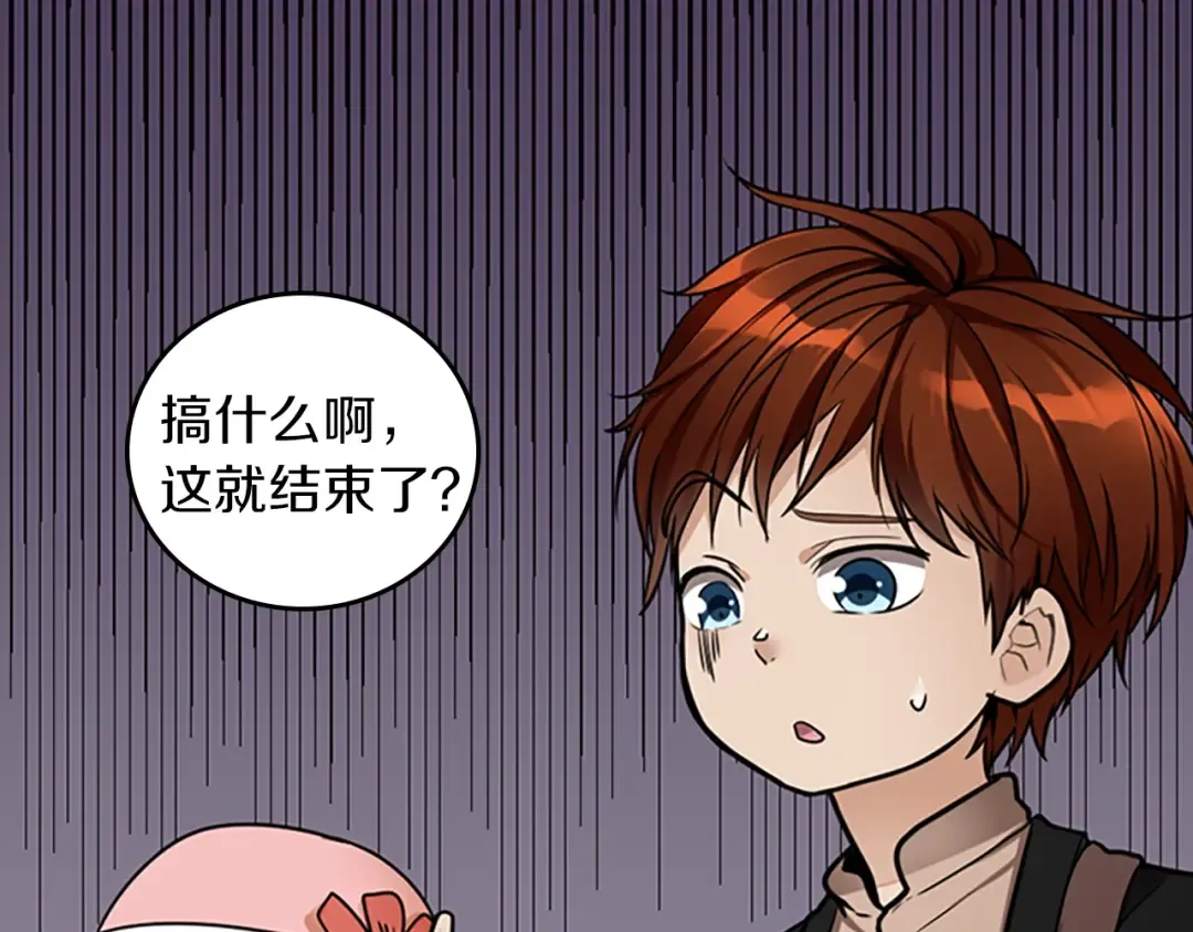 第1季第25话 两小无猜 第116页