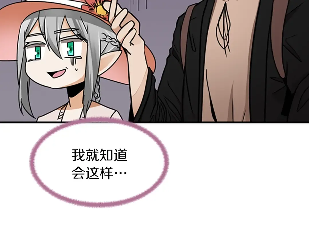 第1季第25话 两小无猜 第117页