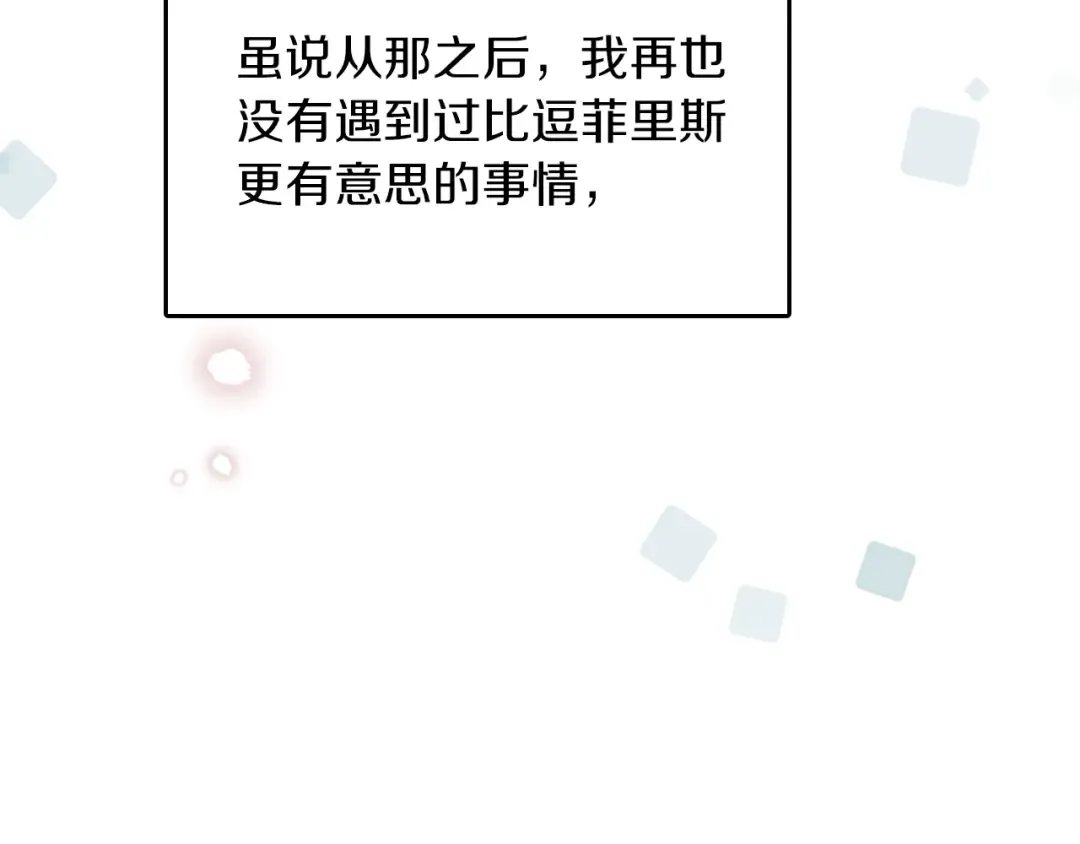 第1季第25话 两小无猜 第124页