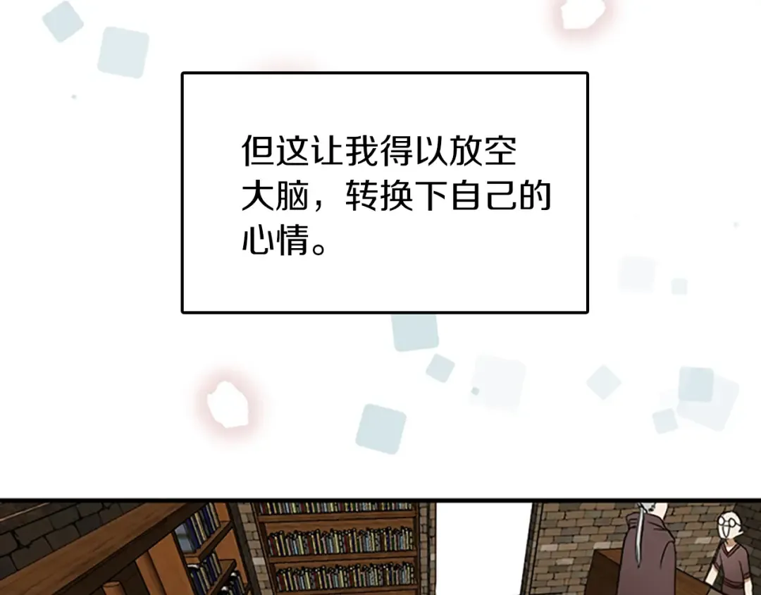 第1季第25话 两小无猜 第126页