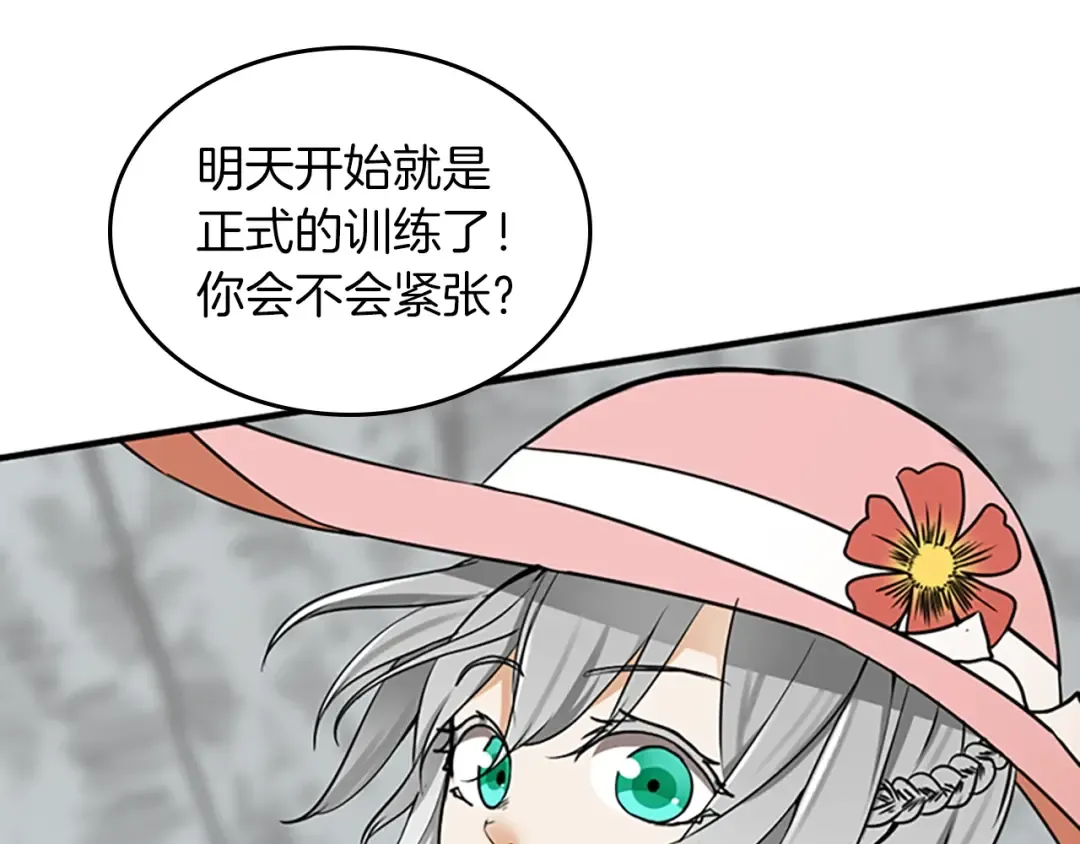 第1季第25话 两小无猜 第137页