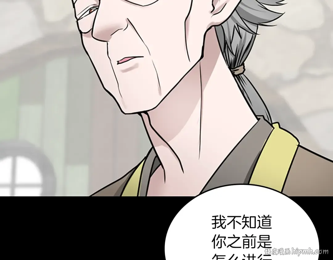 第1季第25话 两小无猜 第144页