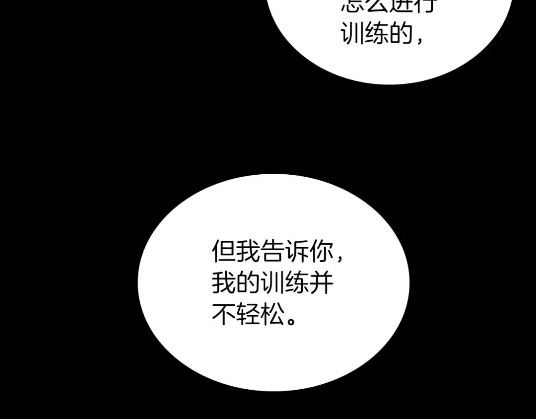 第1季第25话 两小无猜 第145页
