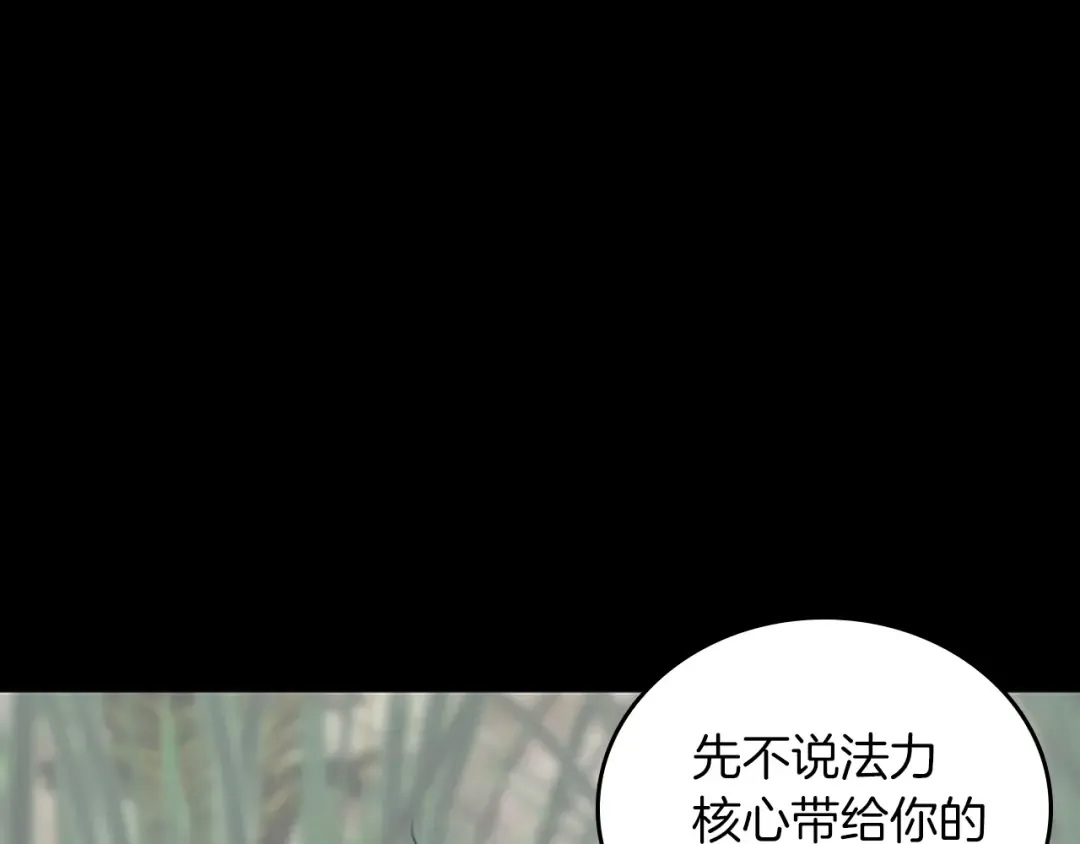 第1季第25话 两小无猜 第146页
