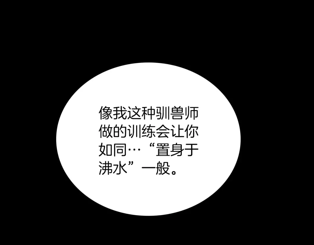 第1季第25话 两小无猜 第149页
