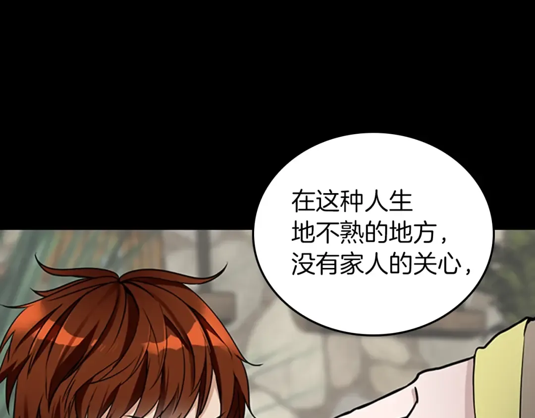 第1季第25话 两小无猜 第150页