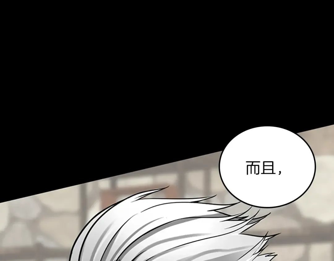 第1季第25话 两小无猜 第154页