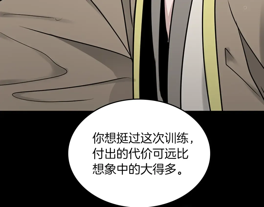 第1季第25话 两小无猜 第156页
