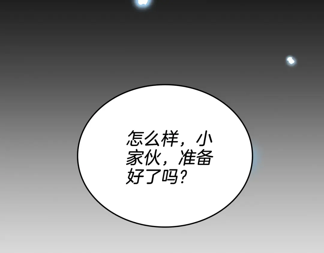 第1季第25话 两小无猜 第158页