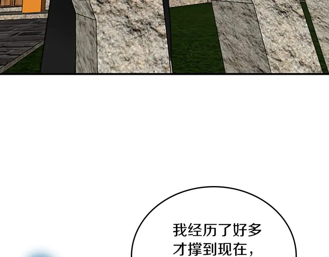 第1季第25话 两小无猜 第162页