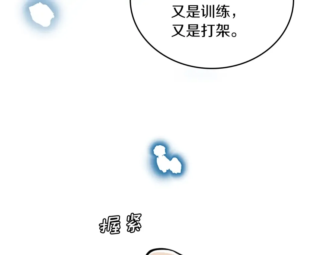 第1季第25话 两小无猜 第163页