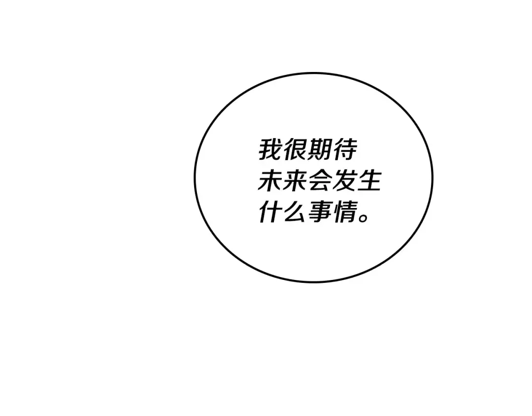 第1季第25话 两小无猜 第166页