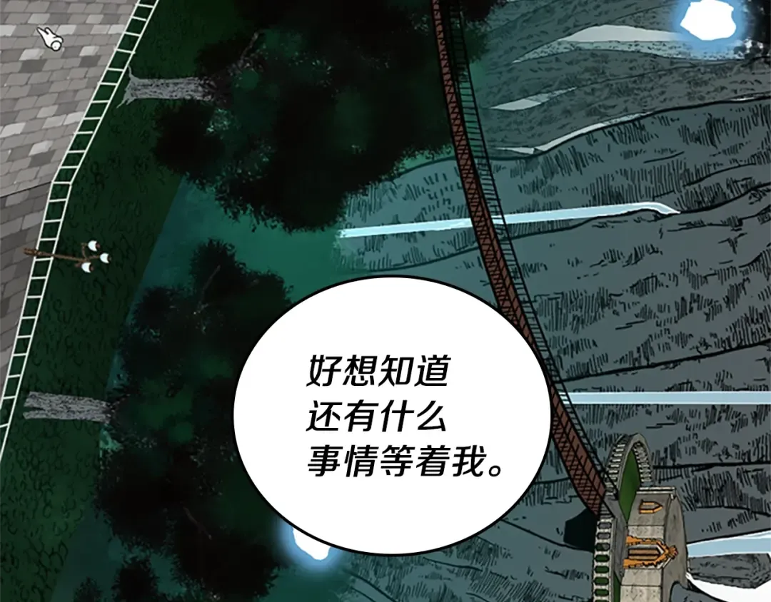 第1季第25话 两小无猜 第171页