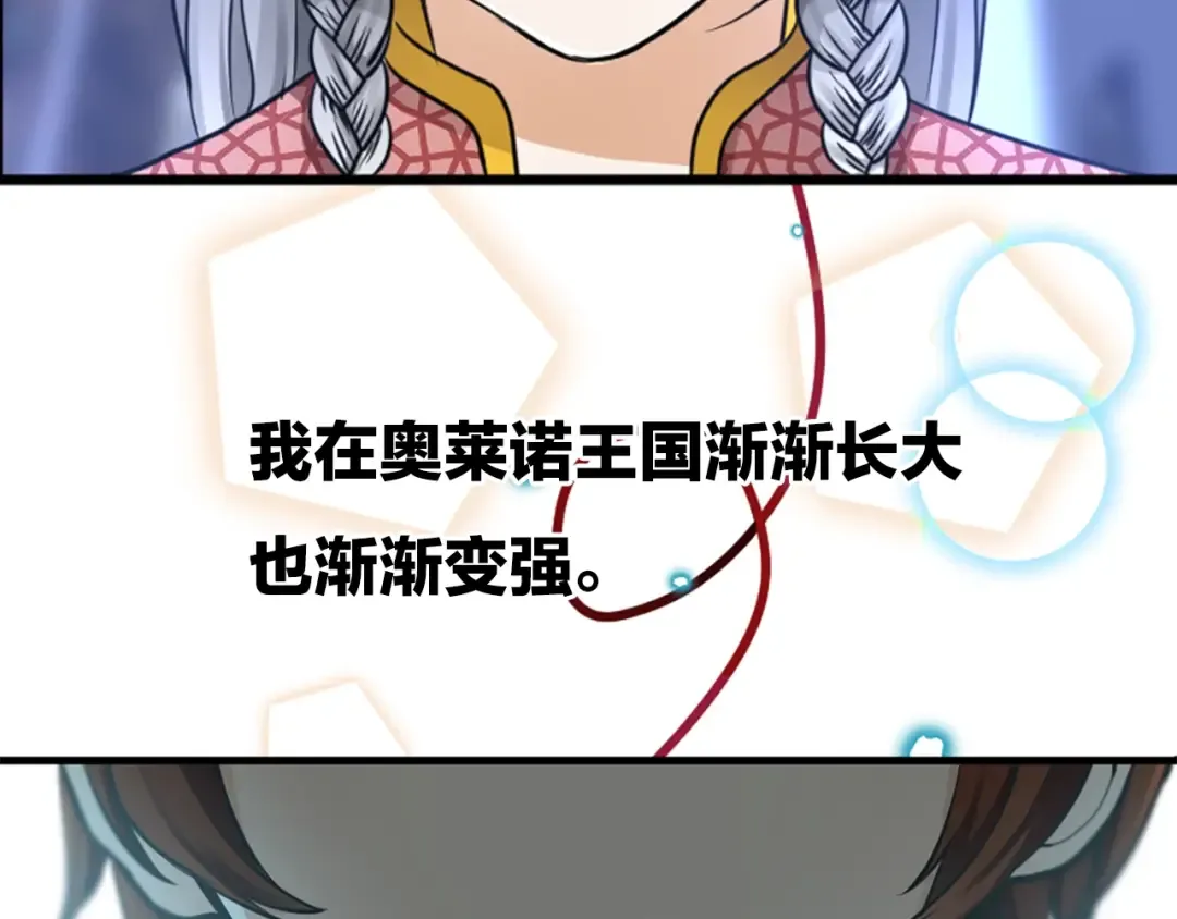 序章2：萌娃即将长大，迎接新的 第2页