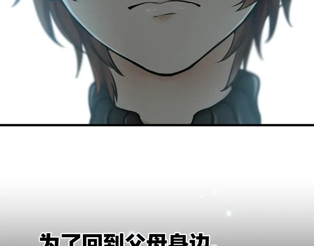 序章2：萌娃即将长大，迎接新的 第3页