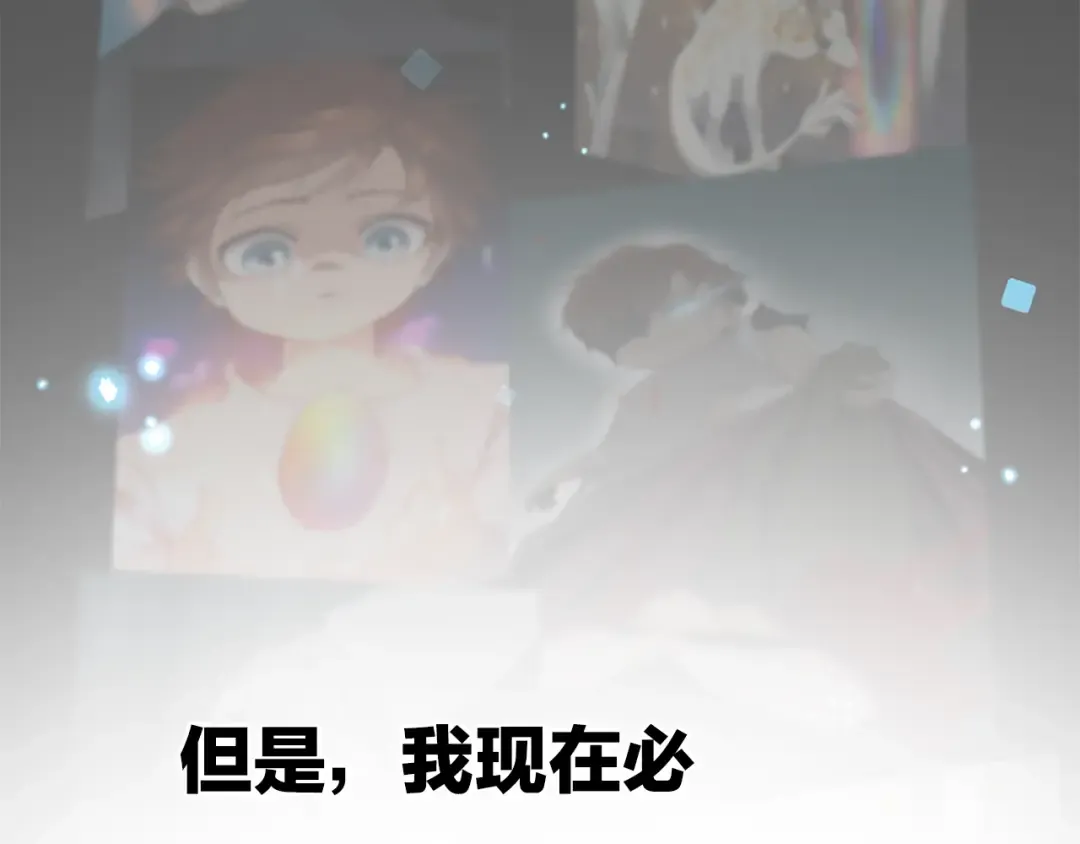 序章2：萌娃即将长大，迎接新的 第6页
