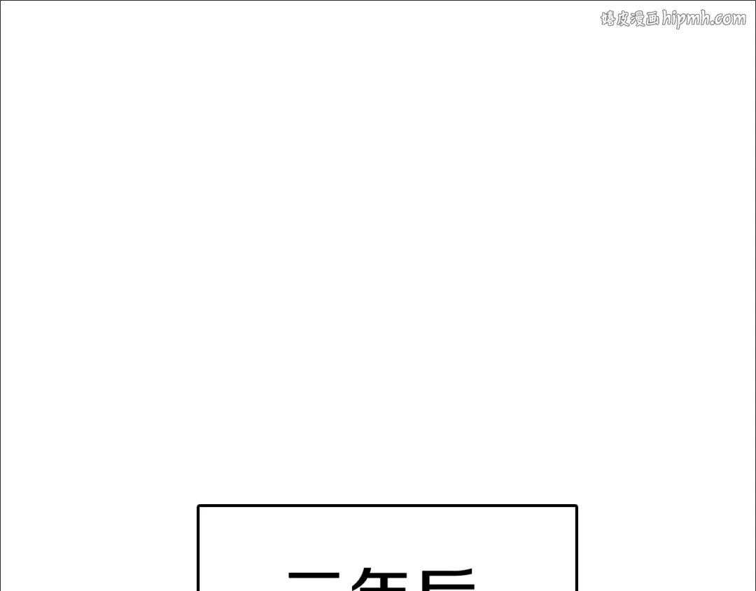 第2季第26话 三年后 第1页