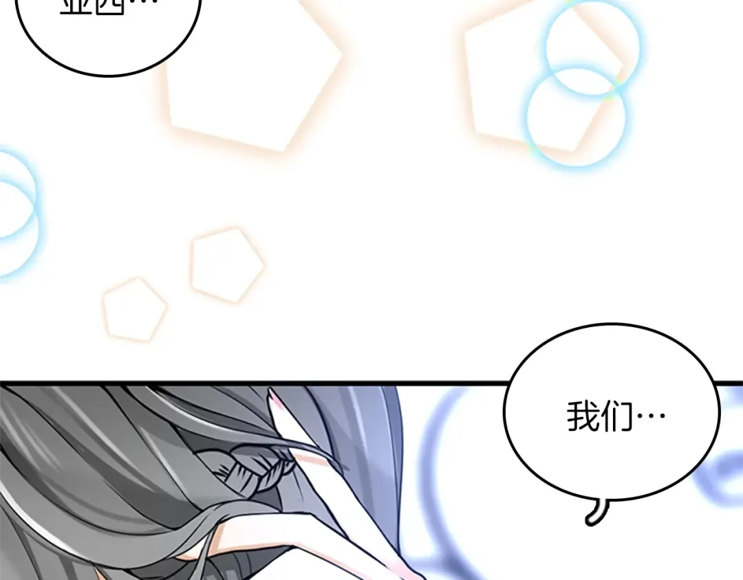 第2季第26话 三年后 第4页